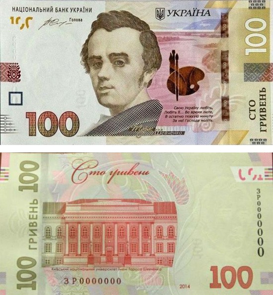 100 hrywien ukraińskich